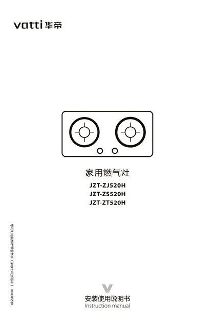 vatti 华帝JZT-ZS520H